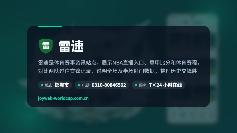 探索雷速